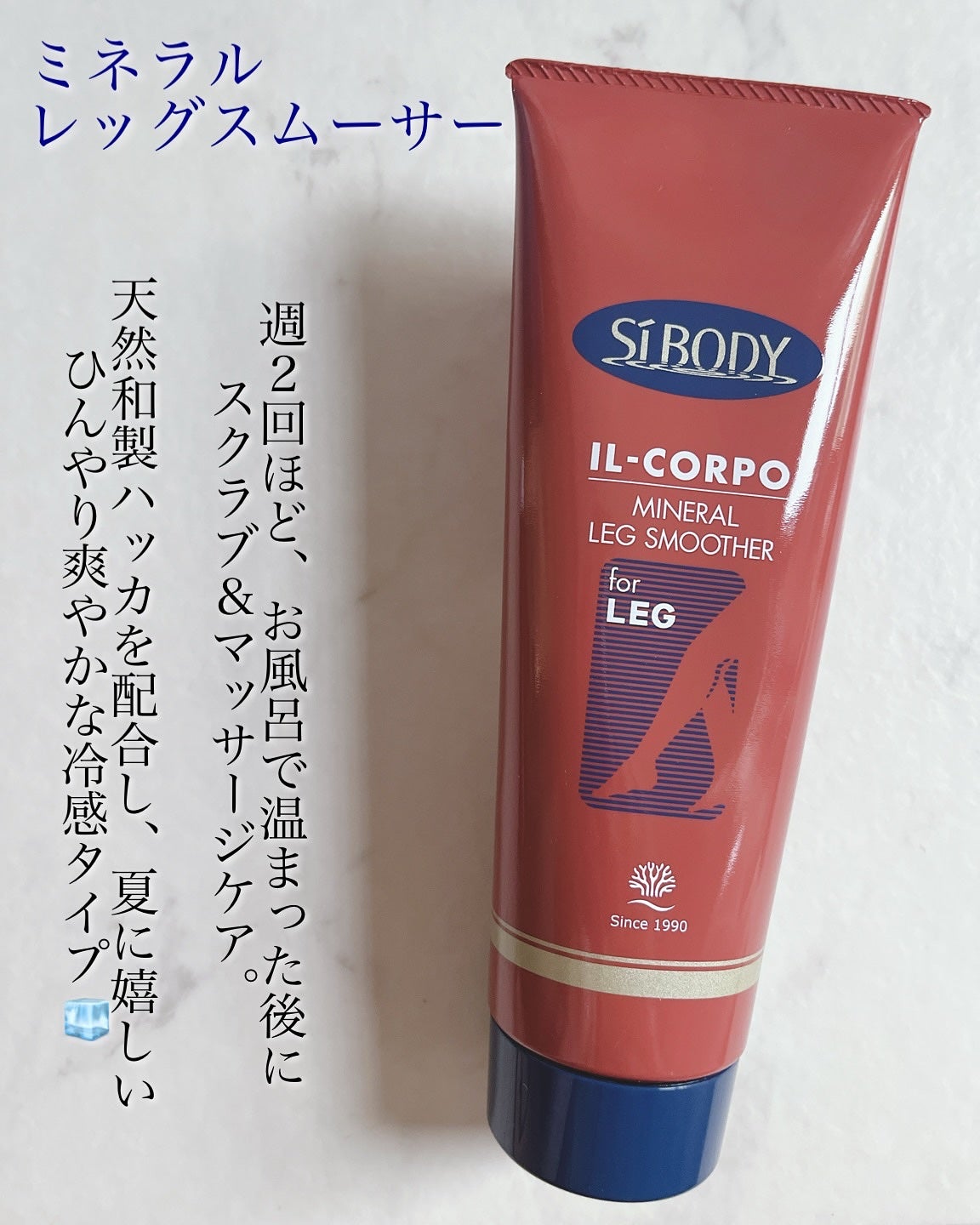 ミネラルボディシャインジェル/イルコルポ/ボディローションを使ったクチコミ(5枚目)