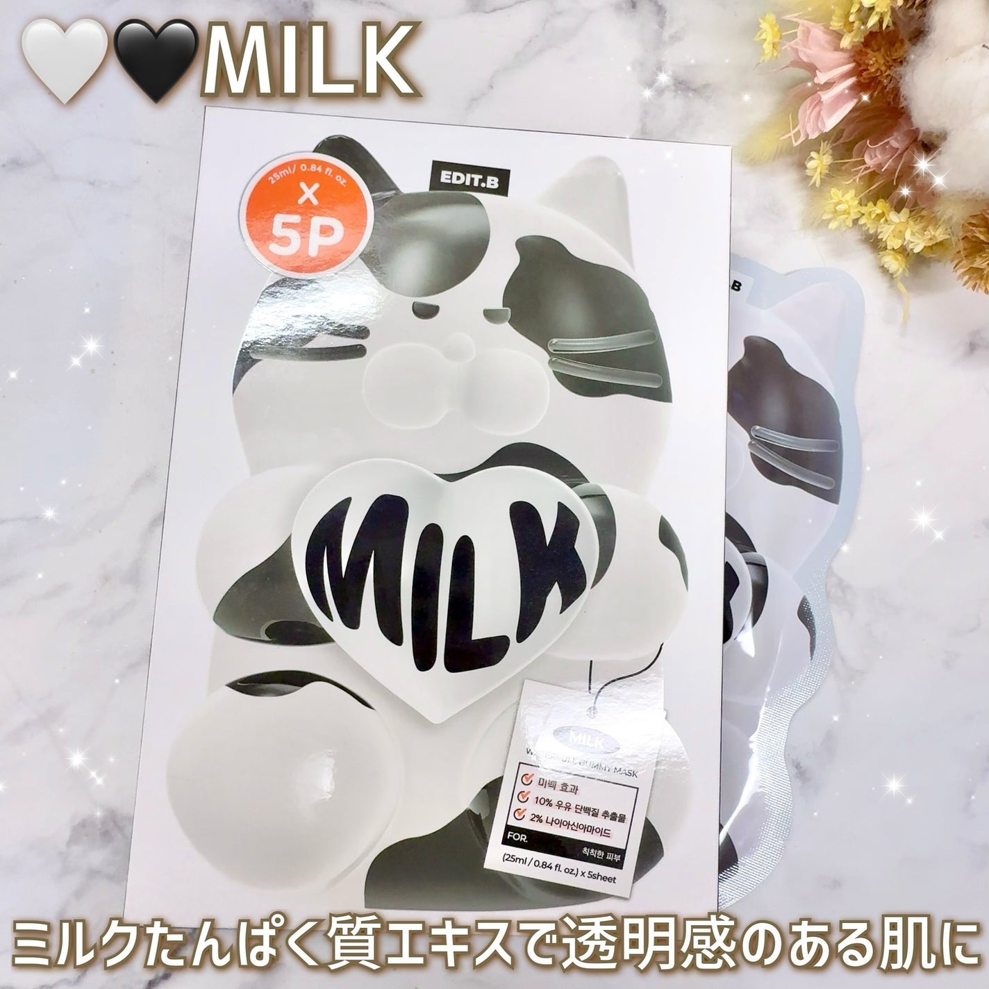 ウォータープルグミマスク/EDIT.B/シートマスク・パックを使ったクチコミ(5枚目)