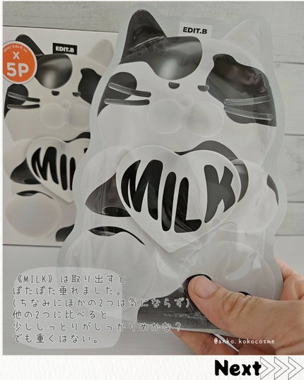 ウォータープルグミマスク/EDIT.B/シートマスク・パックを使ったクチコミ(6枚目)