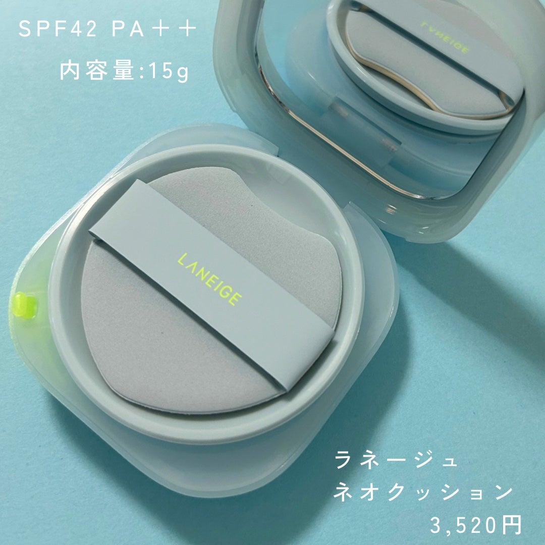 ラネージュ ネオクッション ミュイ /LANEIGE/クッションファンデーションを使ったクチコミ(6枚目)