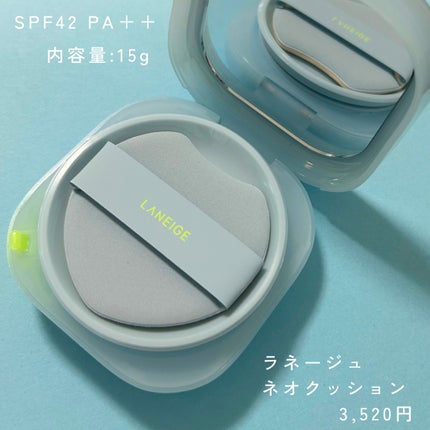 ラネージュ ネオクッション ミュイ /LANEIGE/クッションファンデーションを使ったクチコミ(6枚目)