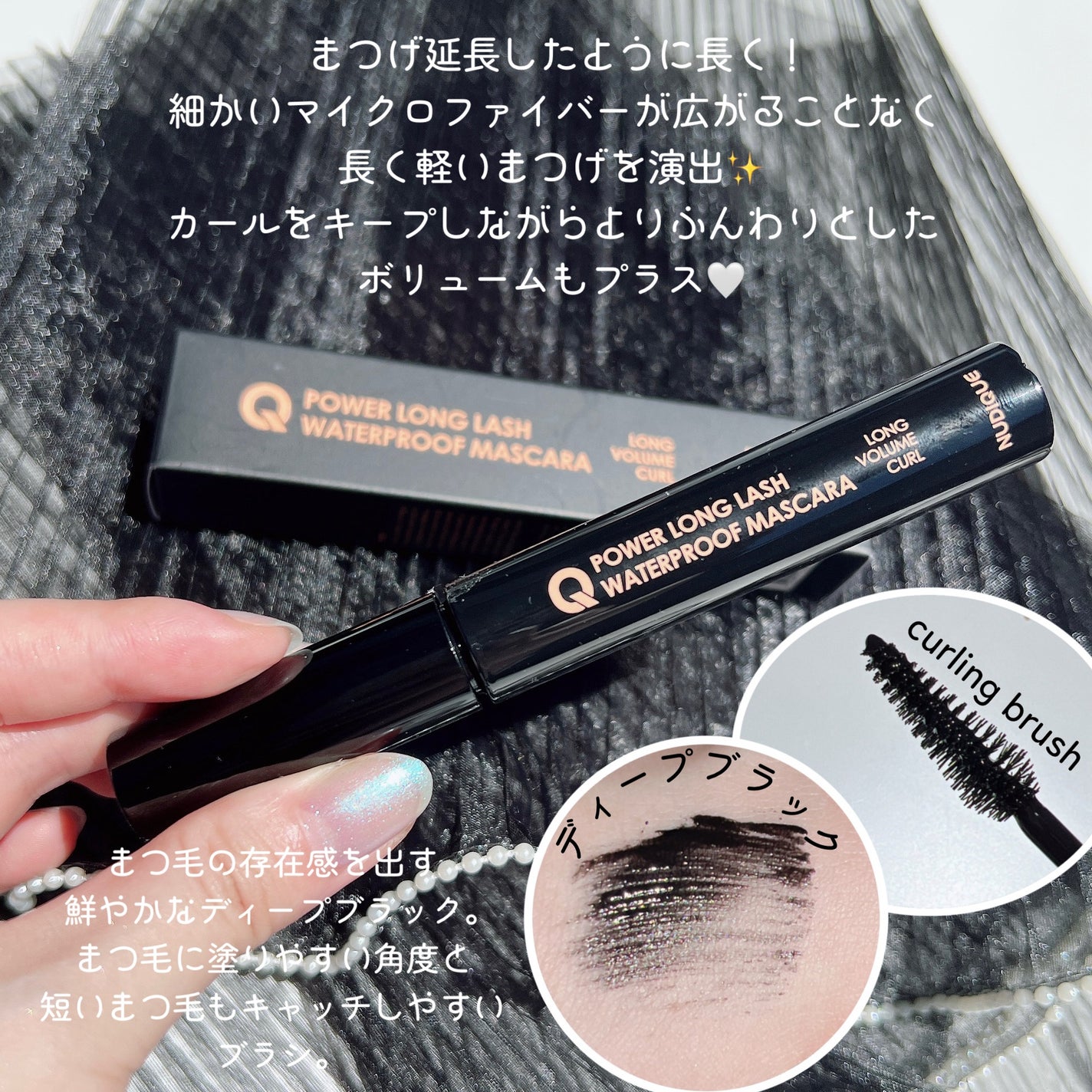 ウォータープルーフマスカラ/NUDIQUE/マスカラを使ったクチコミ(2枚目)