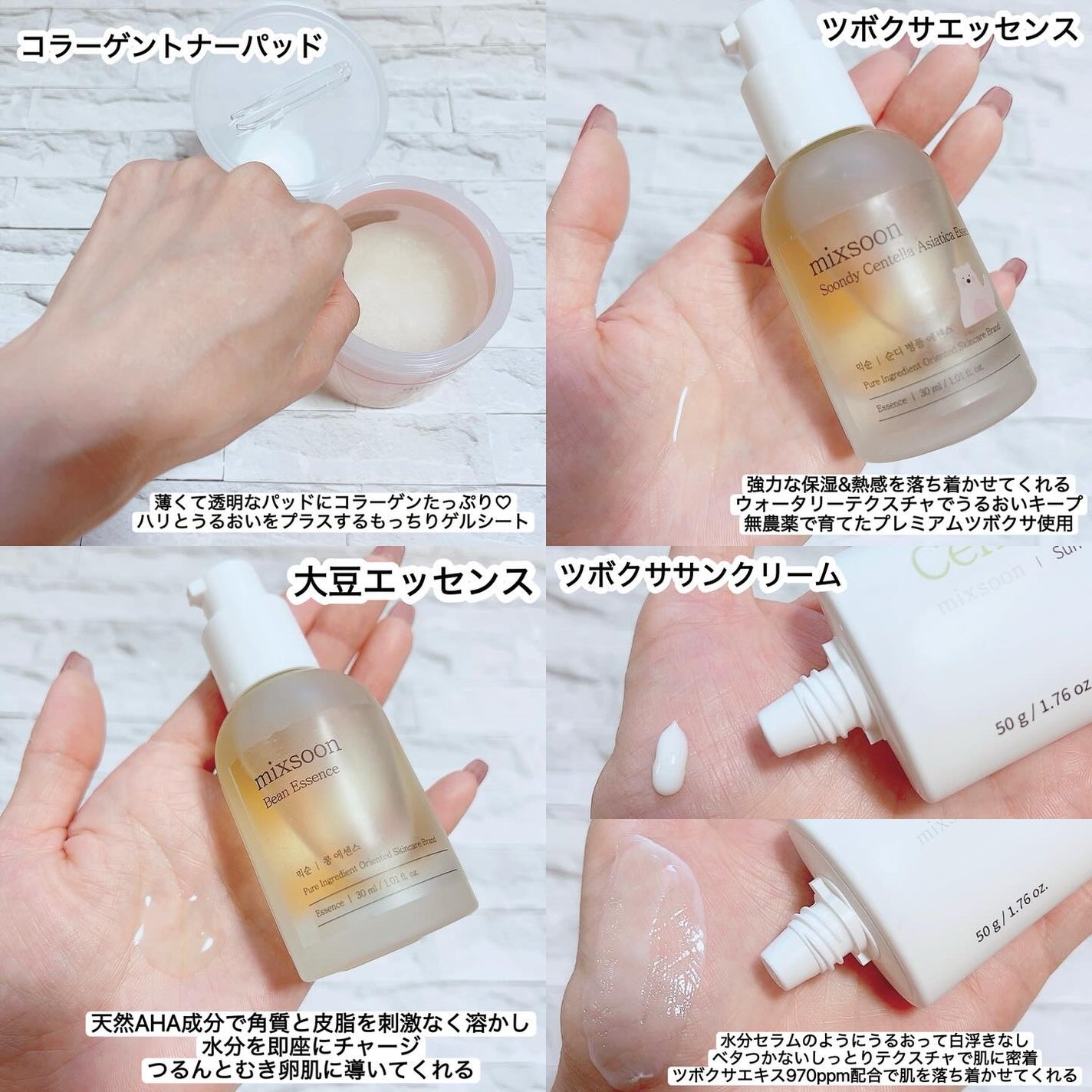 大豆エッセンス/mixsoon/美容液を使ったクチコミ(2枚目)