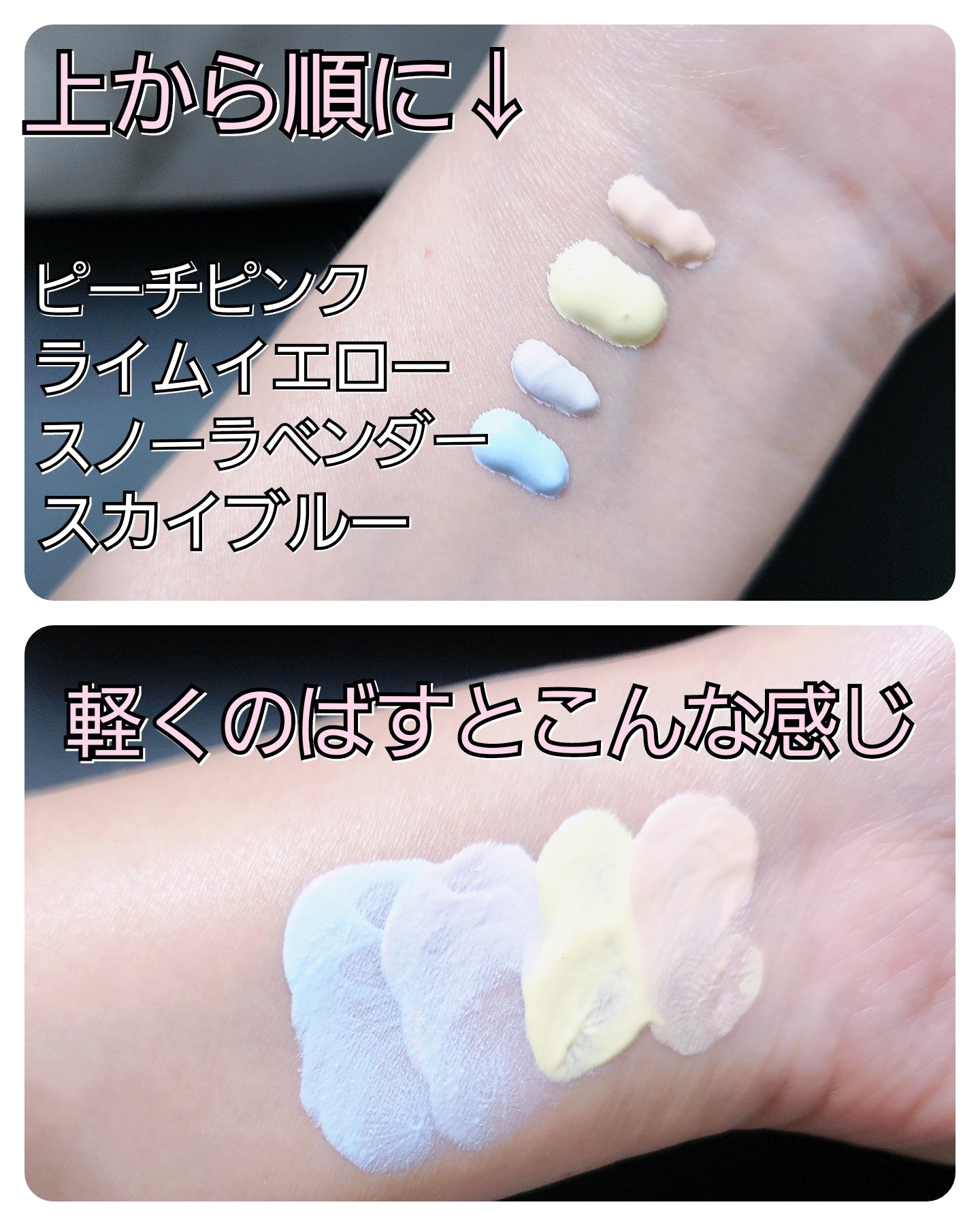 ウォンジョンヨ トーンアップベース N/Wonjungyo/化粧下地を使ったクチコミ（2枚目）