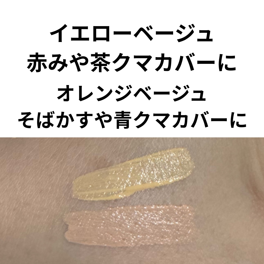 コンシーラー/and us/リキッドコンシーラーを使ったクチコミ（3枚目）