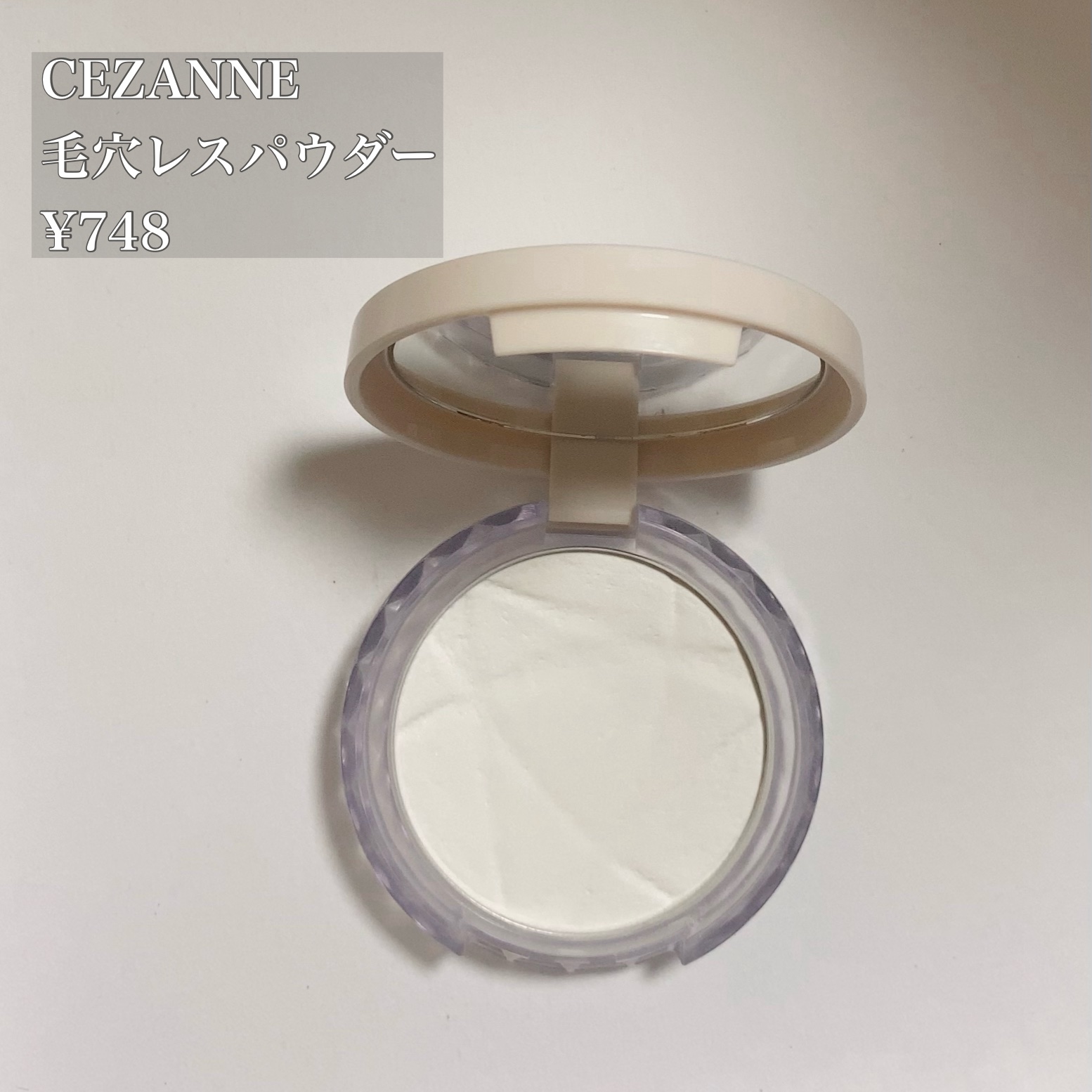 毛穴レスパウダー/CEZANNE/プレストパウダーを使ったクチコミ（1枚目）