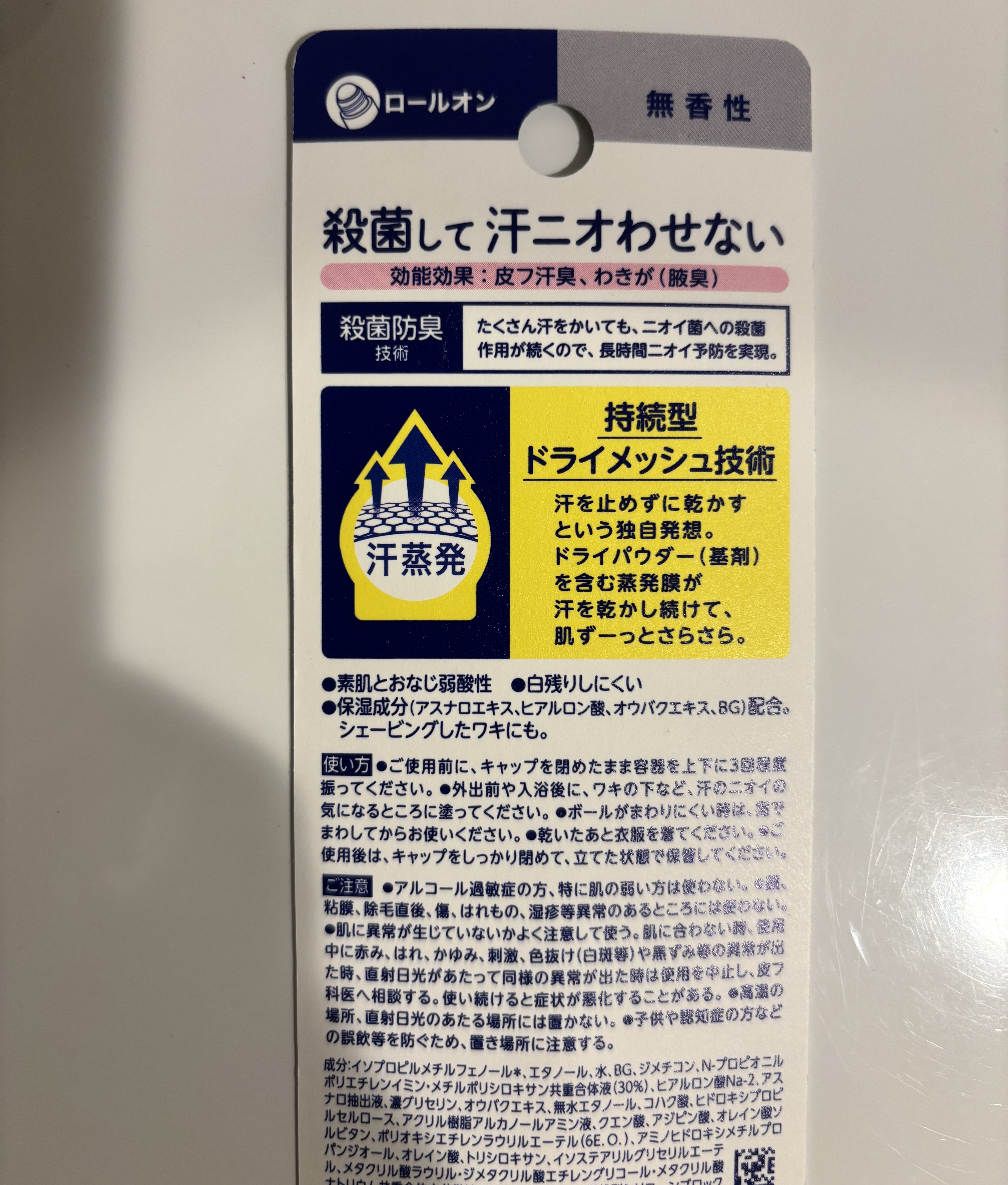 ビオレZero 薬用デオドラントロールオン 無香性/ビオレ/デオドラント・制汗剤を使ったクチコミ（3枚目）