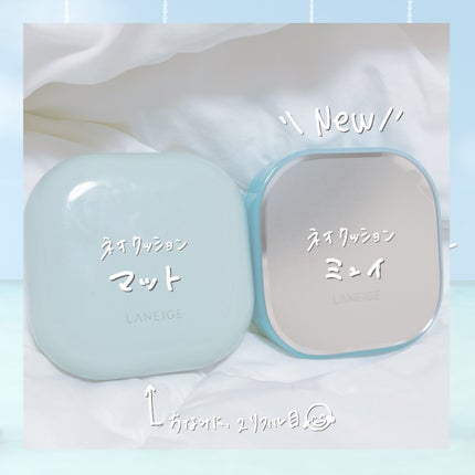 ラネージュ ネオクッション ミュイ /LANEIGE/クッションファンデーションを使ったクチコミ(2枚目)
