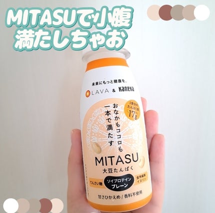 MITASU プレーン/カネカ/その他ドリンクを使ったクチコミ(1枚目)