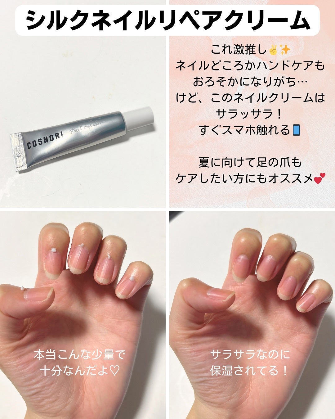 é±4çŒèð¿ãã©ãã100 on LIPS ãCOSNORIã¢ã³ããµããŒã«æåŸ
ããŠããã ããŸããâïžð¥ºæ¯æ¥ã..ãïŒ4æç®ïŒ