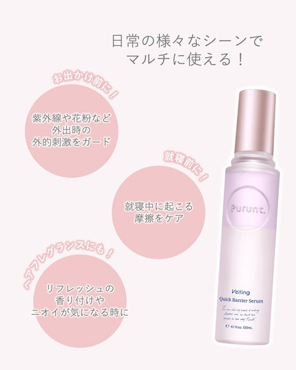 プルント ヴェーリング美容液シャンプー/トリートメント/Purunt./シャンプー・コンディショナーを使ったクチコミ(4枚目)