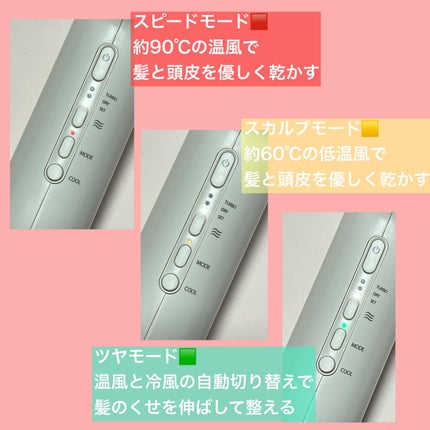 ツヤニュアンスドライヤー/FESTINO/ドライヤーを使ったクチコミ(3枚目)