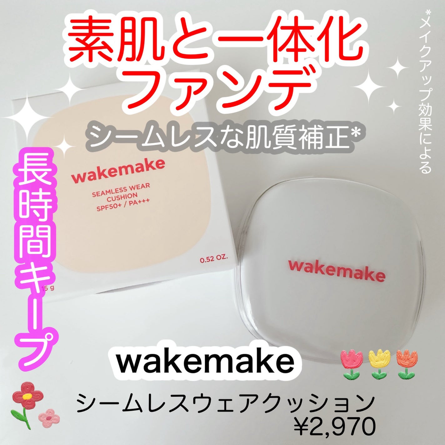 ã·ãŒã ã¬ã¹ãŠã§ã¢ã¯ãã·ã§ã³/wakemake/ã¯ãã·ã§ã³ãã¡ã³ããŒã·ã§ã³ã䜿ã£ãã¯ãã³ãïŒ1æç®ïŒ