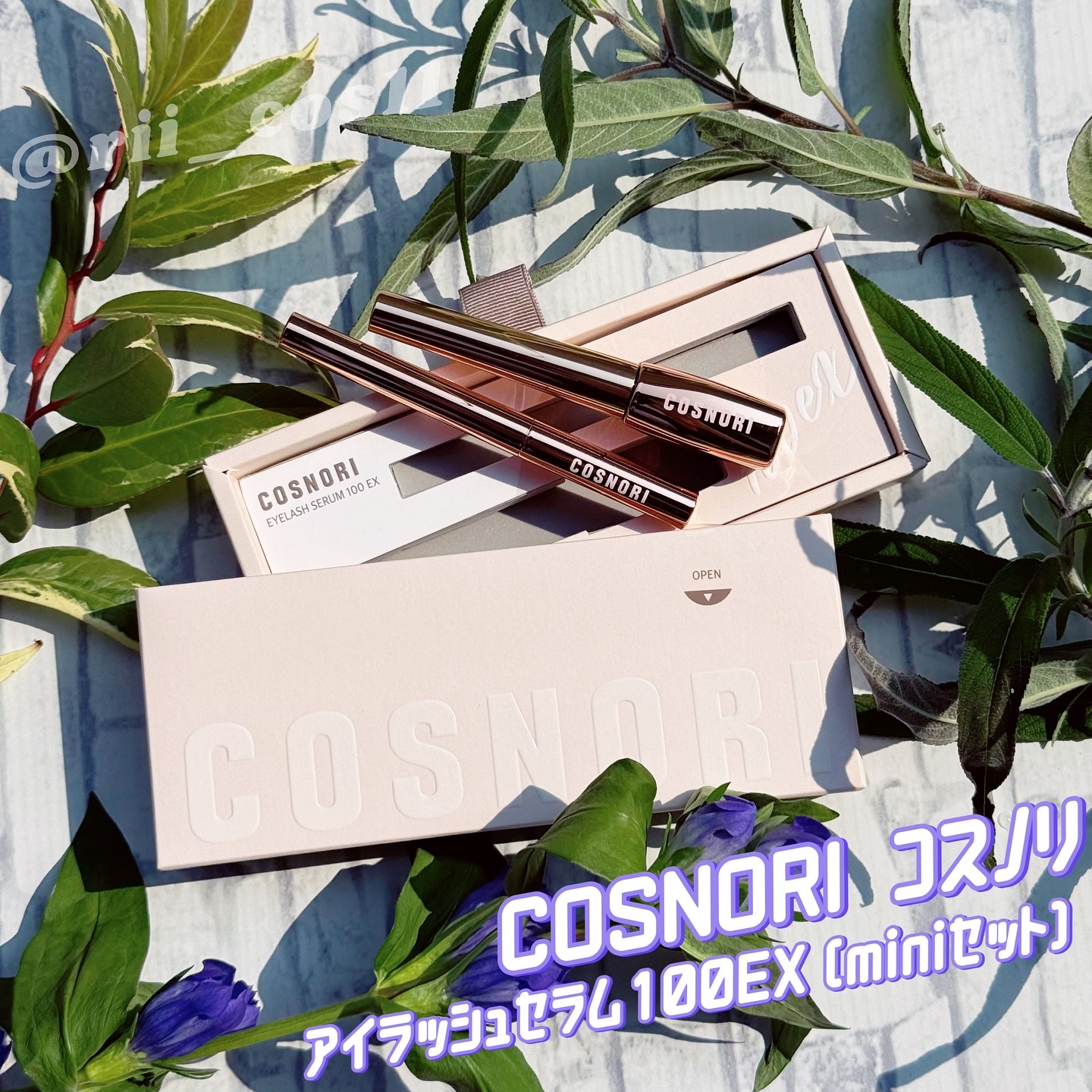 アイラッシュセラム100EX/COSNORI/まつげ美容液を使ったクチコミ（1枚目）