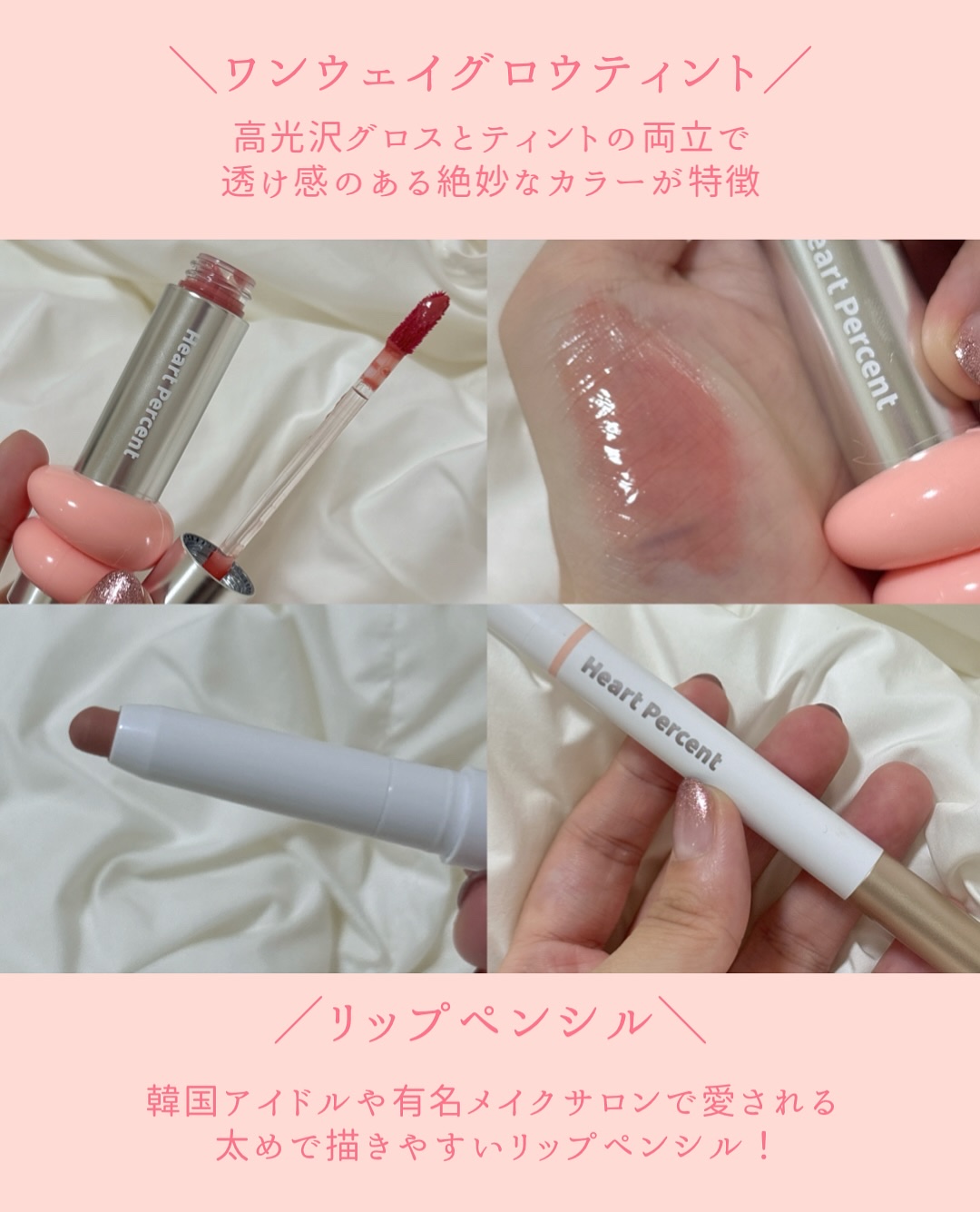 ドットオンムードリップペンシル/Heart Percent/リップライナーを使ったクチコミ（2枚目）