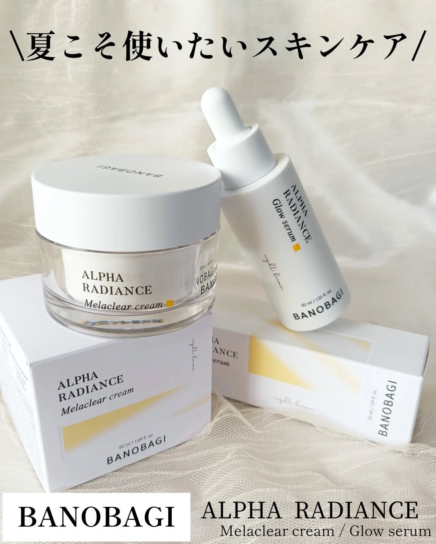 アルファラディアンスメラクリア クリーム/BANOBAGI/フェイスクリームを使ったクチコミ（1枚目）