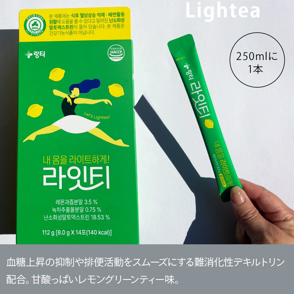 LINGTEA DOT TEA/LINGTEA/美容ドリンクを使ったクチコミ(4枚目)