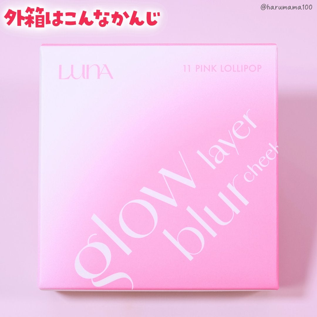 グローレイヤーブラーチーク/LUNA/パウダーチークを使ったクチコミ(5枚目)