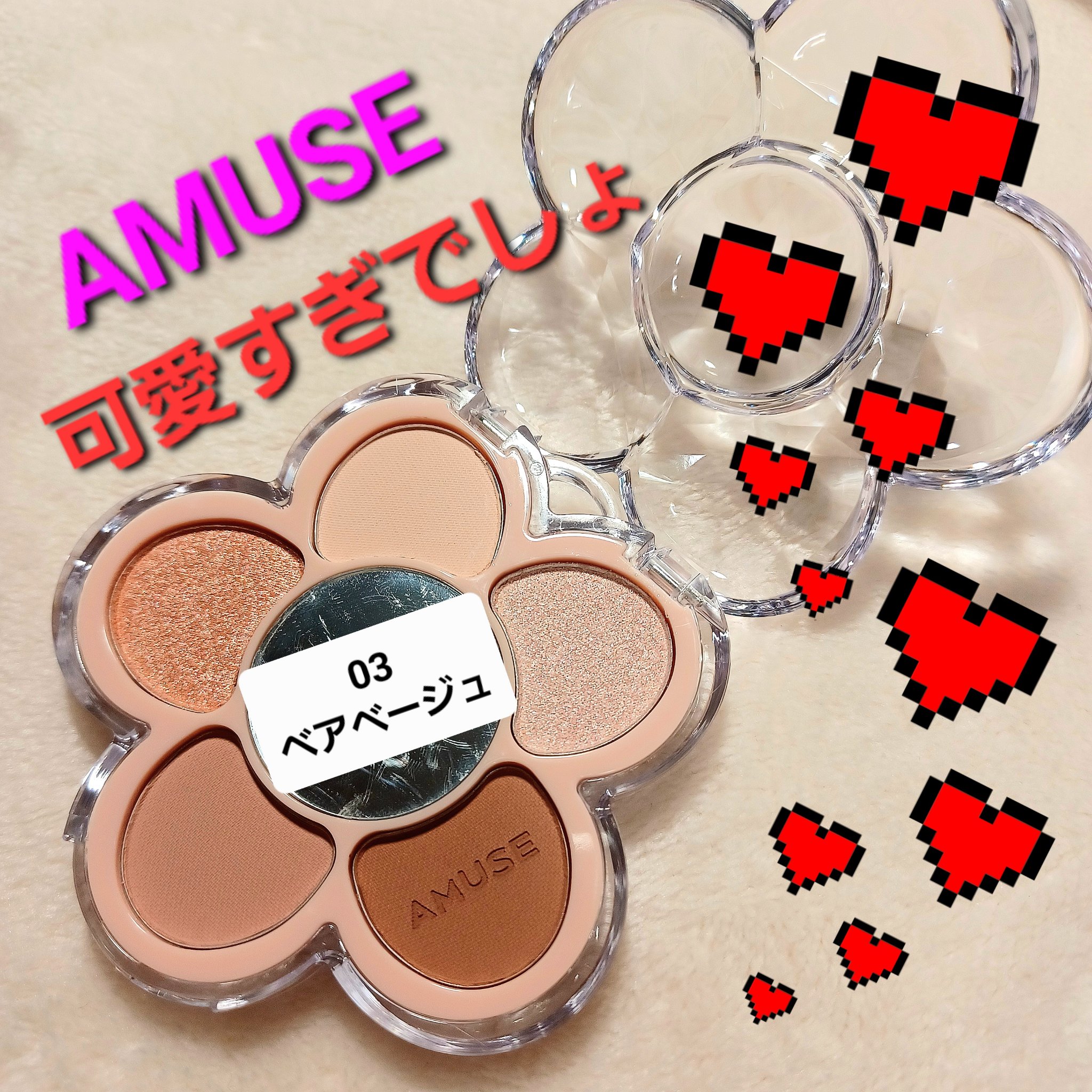 フローラアイパレット/AMUSE/アイシャドウを使ったクチコミ（1枚目）