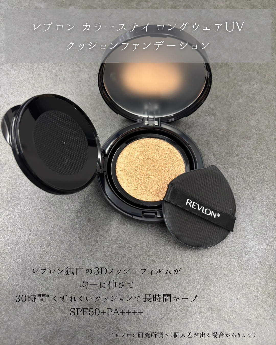 レブロン カラーステイ ロングウェア UV クッション ファンデーション/REVLON/クッションファンデーションを使ったクチコミ（2枚目）