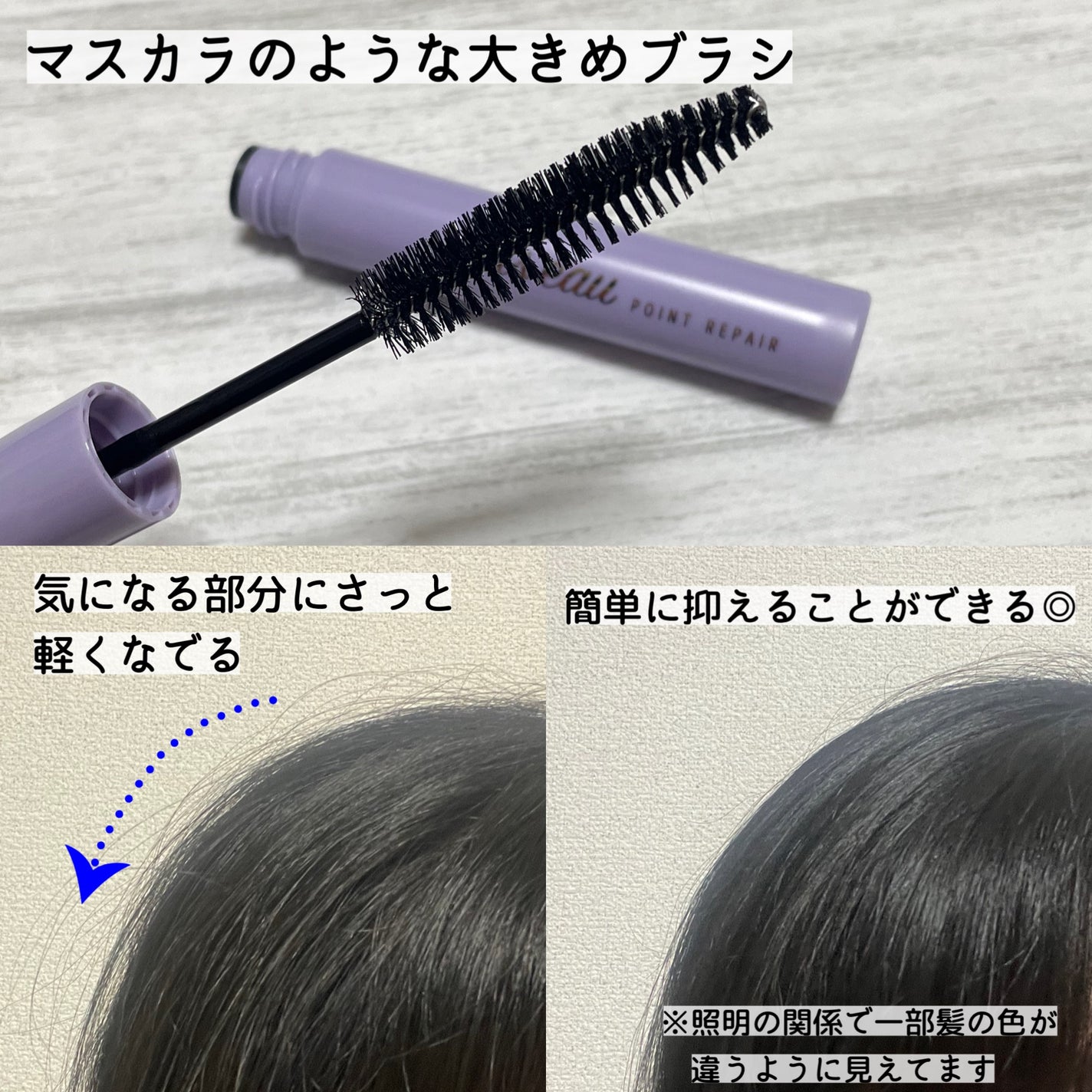 ポイントリペア スーパーハード/plus eau/ヘアジェルを使ったクチコミ(2枚目)