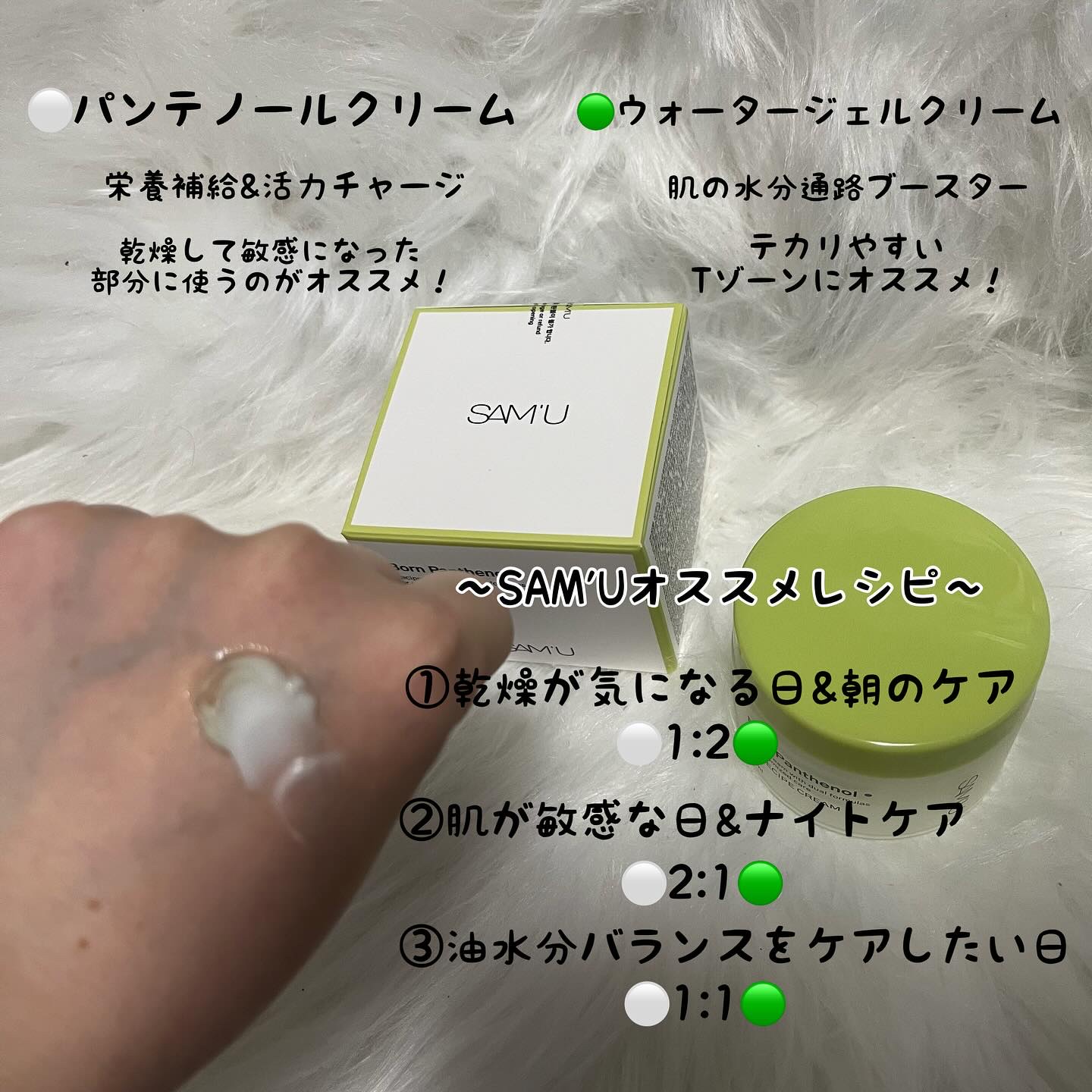 ボーンパンテノールマイレシピクリーム/SAM'U/フェイスクリームを使ったクチコミ（3枚目）