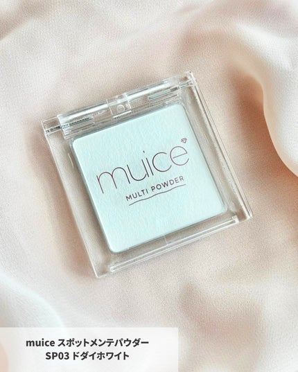 スポットメンテパウダー/muice/プレストパウダーを使ったクチコミ(2枚目)