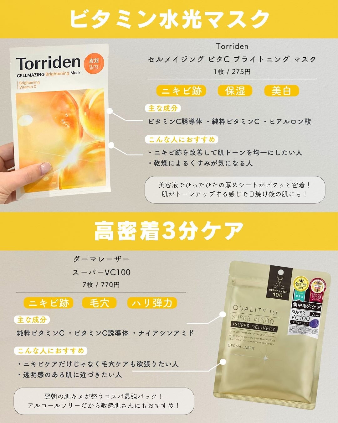 白湯(サユ) | ニキビと戦うOL🤍 on LIPS 「・白湯です🫶🏻ニキビ跡って全然消えなくない?泣ニキビできるのも..」(6枚目)