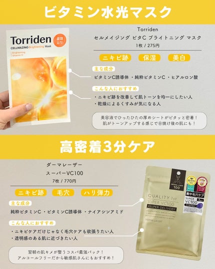 白湯(サユ) | ニキビと戦うOL🤍 on LIPS 「・白湯です🫶🏻ニキビ跡って全然消えなくない?泣ニキビできるのも..」(6枚目)