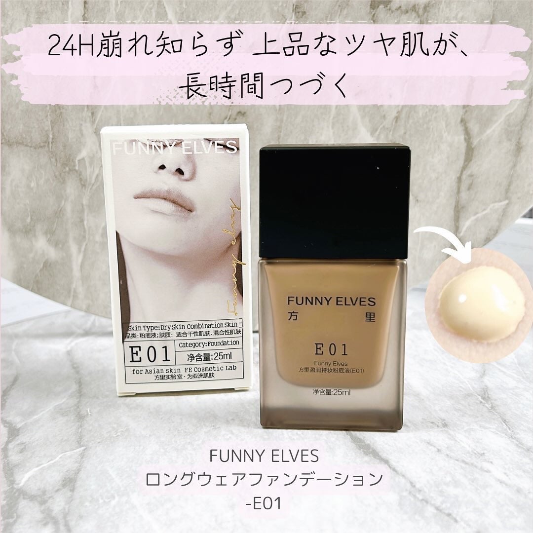 ロングウエアファンデーション/FUNNY ELVES方里/リキッドファンデーションを使ったクチコミ(1枚目)