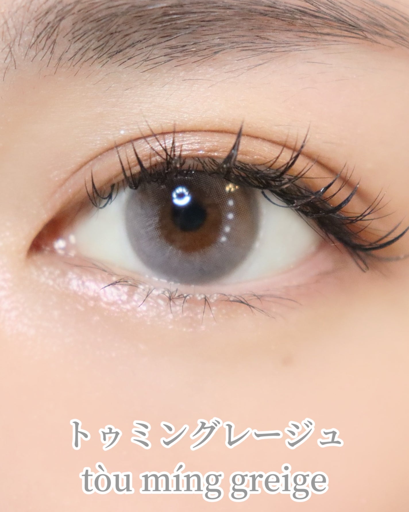 COLOさん˚✧₊⁎❝᷀ົཽ≀ˍ̮ ❝᷀ົཽ⁎⁺˳✧༚ on LIPS 「本日紹介するのはカラコンの新シリーズ「ヴィレジェ」を紹介します..」(7枚目)