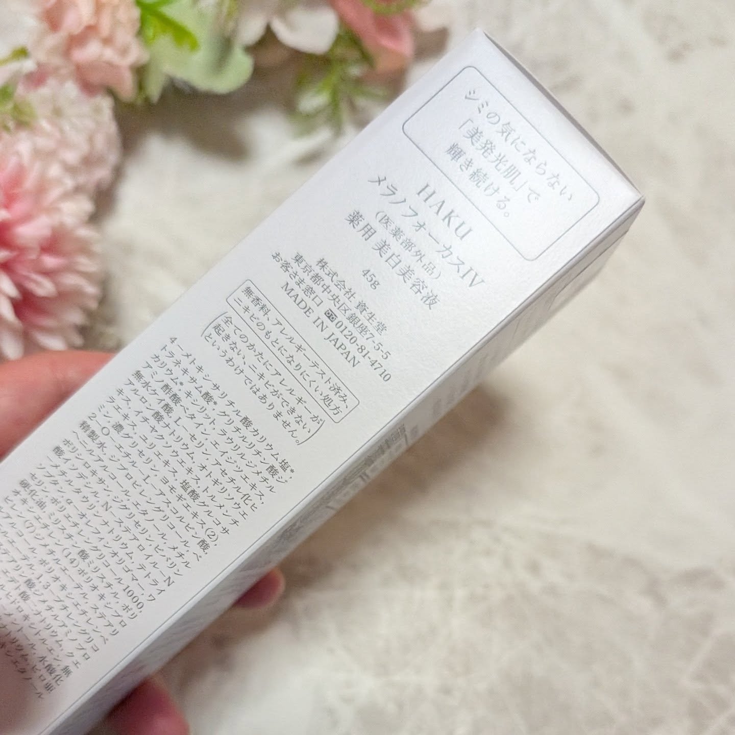  HAKU メラノフォーカスIV/HAKU/美容液を使ったクチコミ（2枚目）