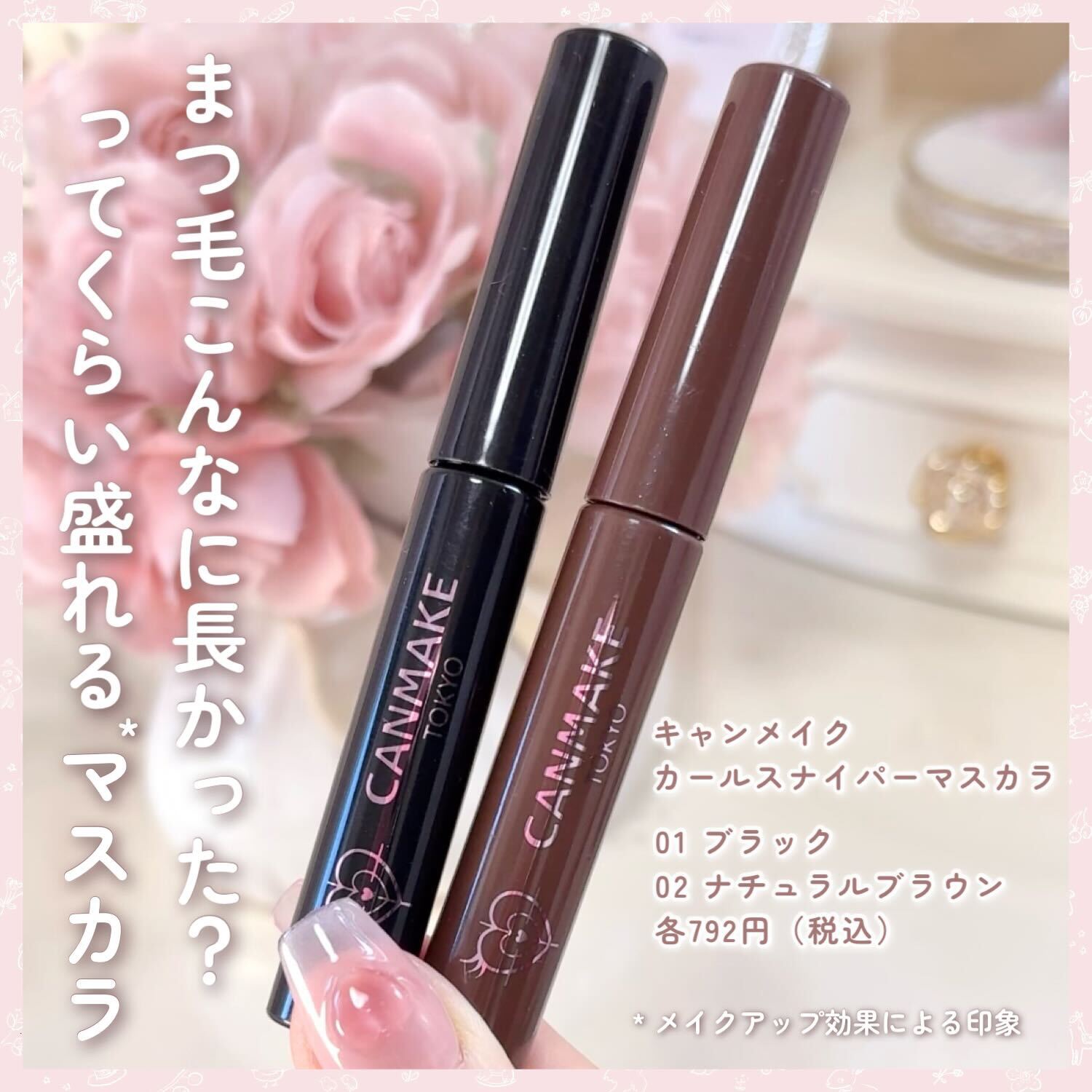 カールスナイパーマスカラ/キャンメイク/マスカラを使ったクチコミ（2枚目）