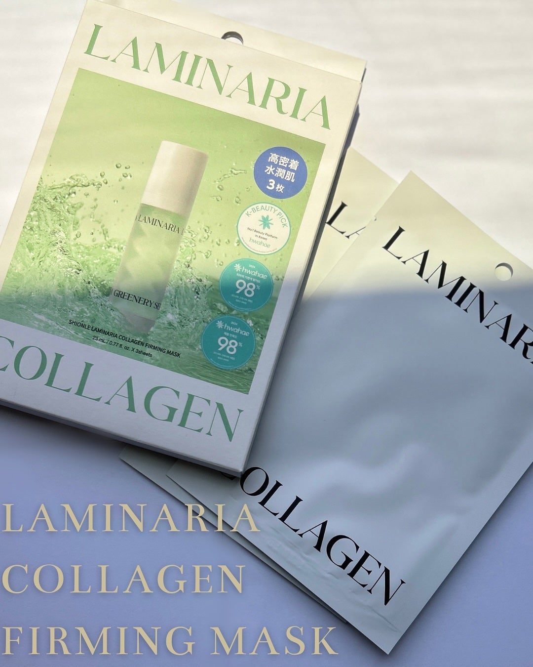 Megu on LIPS 「@shionle_jpションリ|ラミナリアコラーゲンファーミン..」(3枚目)