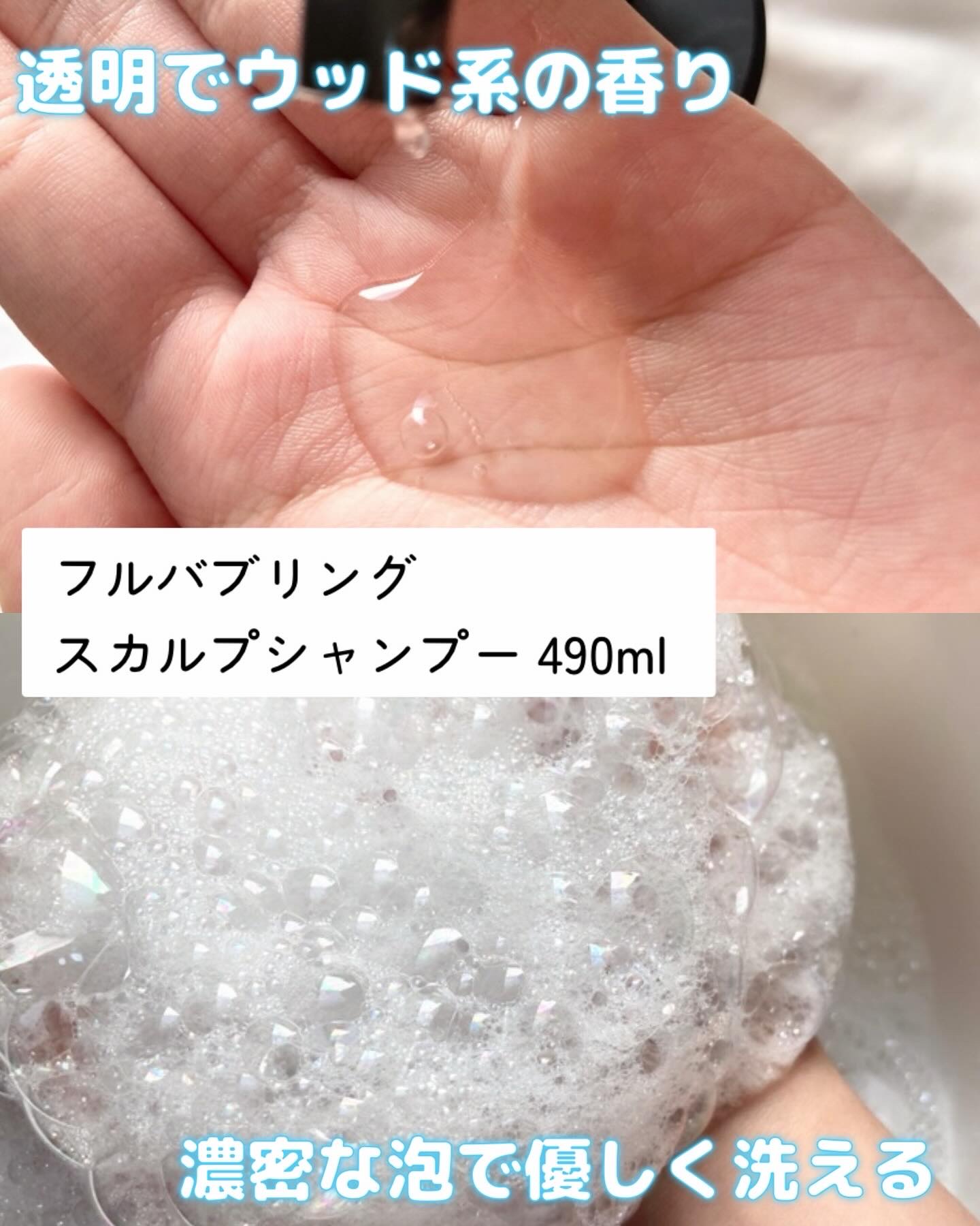 フルバブリングスカルプシャンプー/SAM'U/頭皮ケアを使ったクチコミ（2枚目）