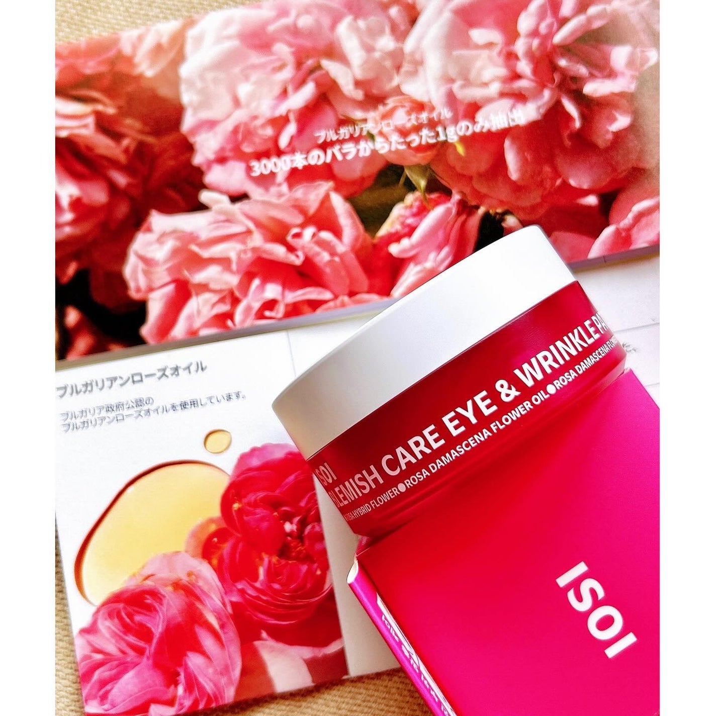 アイソイ 目元集中ケア アイゲルパッチ /ISOI/アイケア・アイクリームを使ったクチコミ(2枚目)