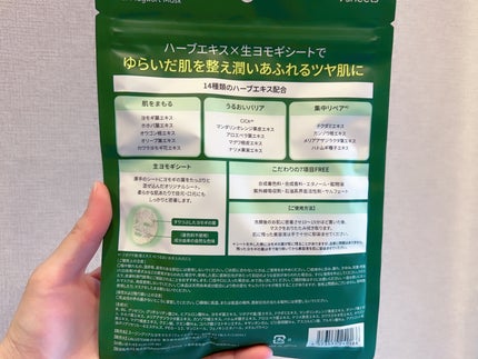 ツボクサスージングハイドロヨモギマスク/LIALUSTER/シートマスク・パックを使ったクチコミ(2枚目)