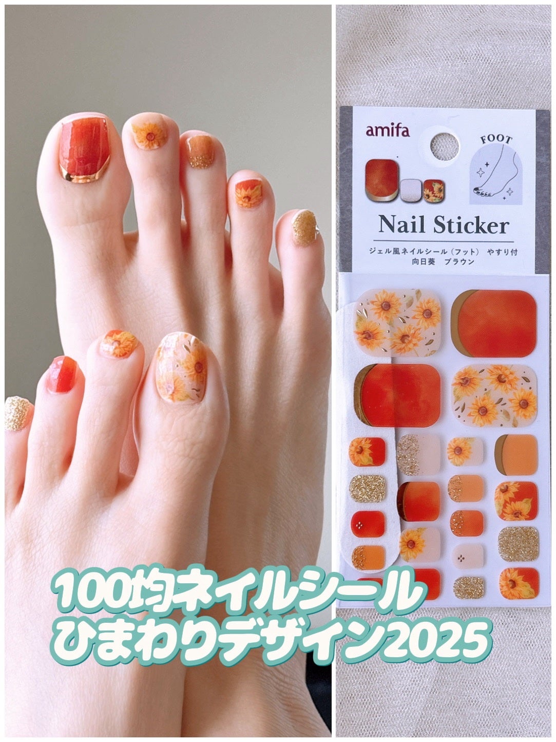 ジェル風ネイルシール/キャンドゥ/ネイルシールを使ったクチコミ(1枚目)