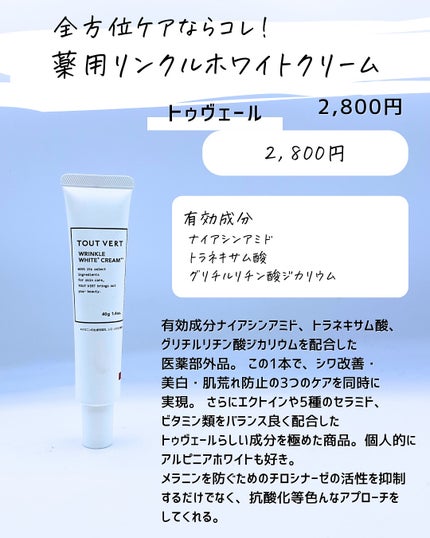 とまと村長@化粧品研究者 on LIPS 「夏にもクリーム使ってる?肌質によっては夏もクリームで保湿するの..」(7枚目)