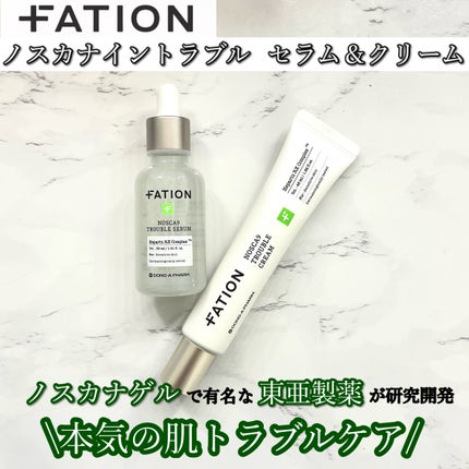 ノスカナイン トラブル セラム/FATION/美容液を使ったクチコミ(1枚目)
