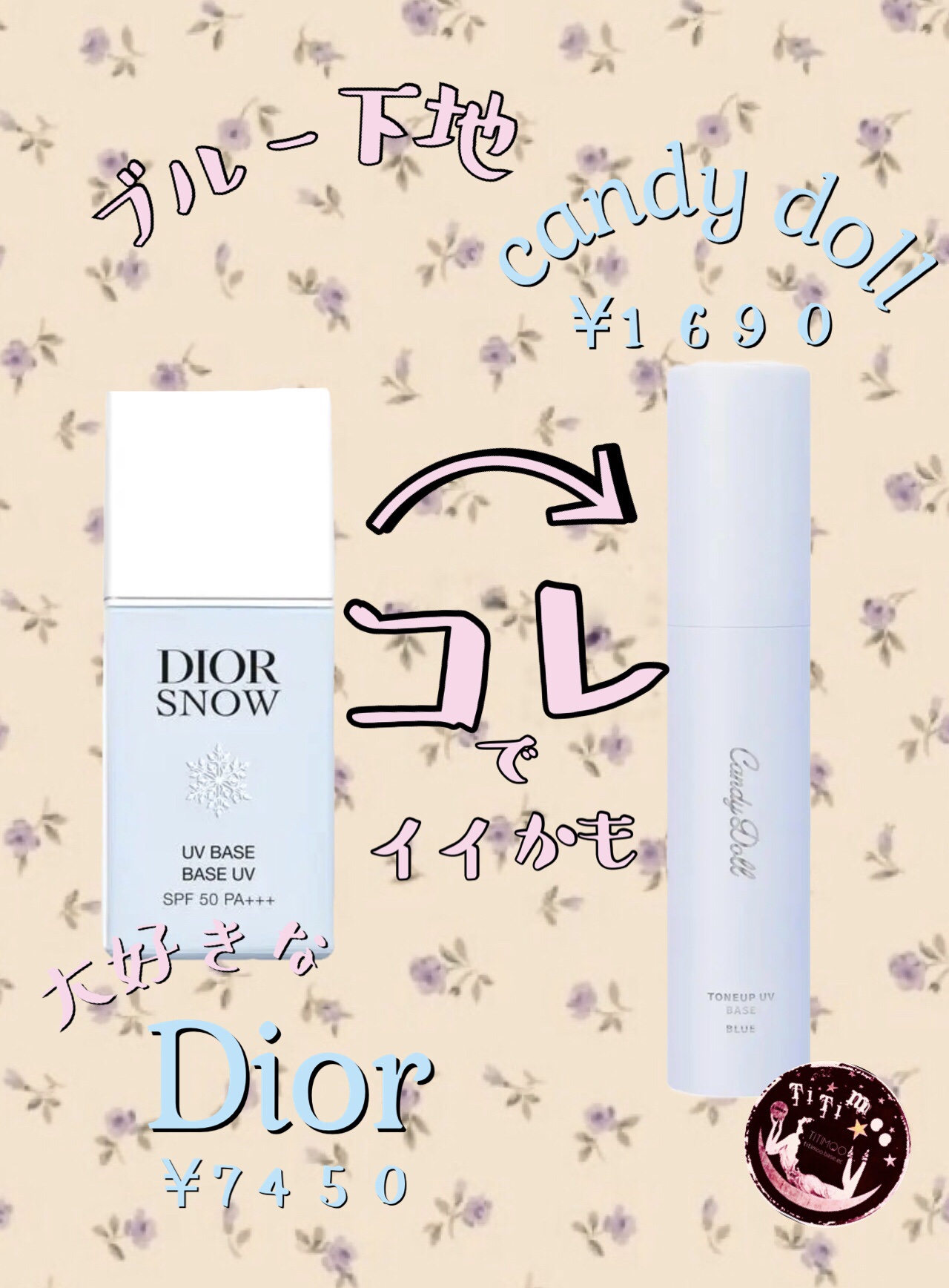 トーンアップUVベース/CandyDoll/化粧下地を使ったクチコミ（1枚目）