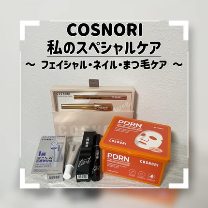 シルクリペアネイルクリーム/COSNORI/ネイルオイル・トリートメントを使ったクチコミ(1枚目)