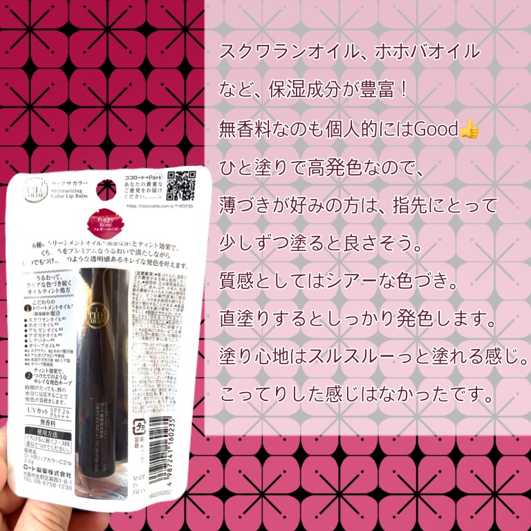 リップザカラー/リップザカラー/口紅を使ったクチコミ（2枚目）