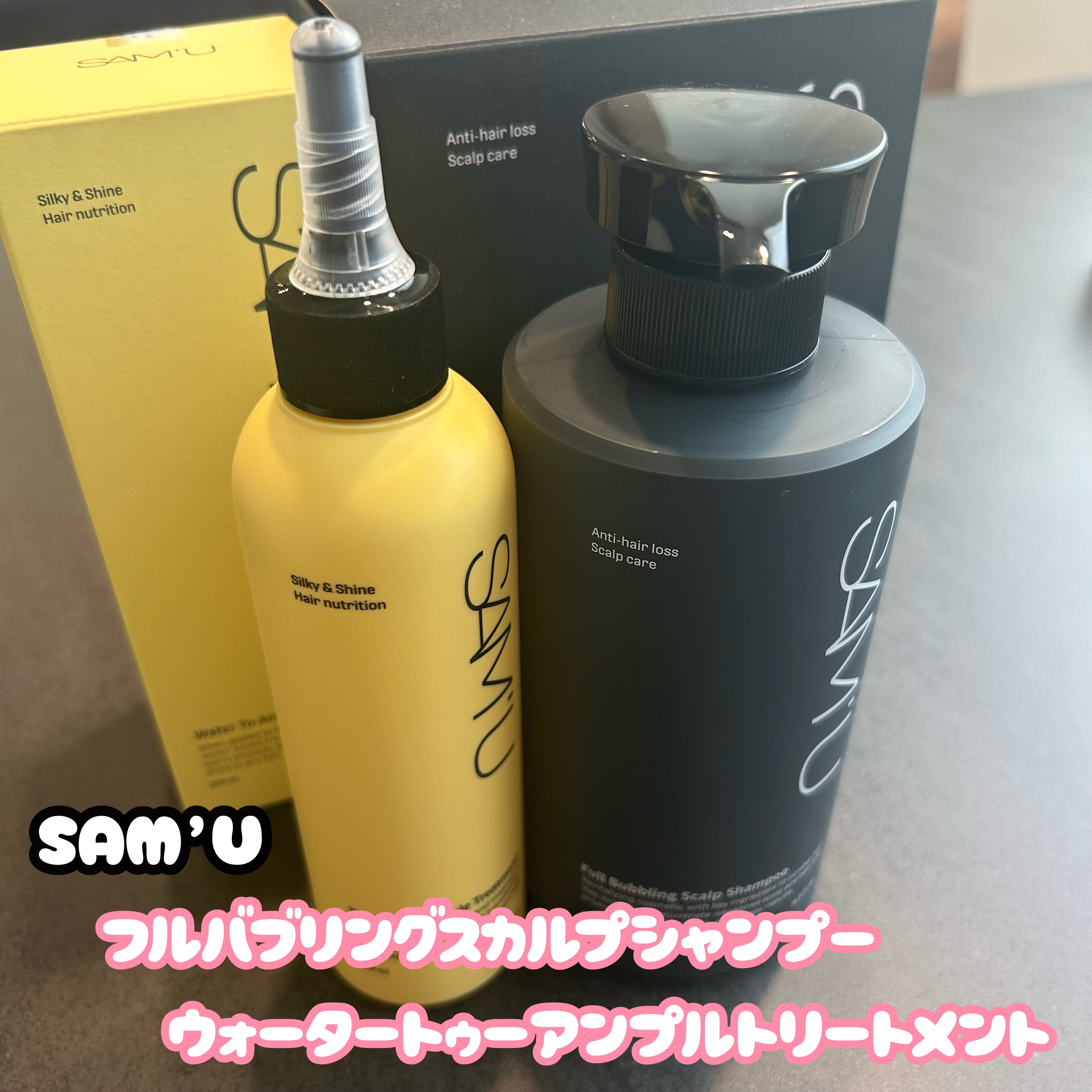 ウォータートゥーアンプルトリートメント/SAM'U/アウトバストリートメントを使ったクチコミ（1枚目）