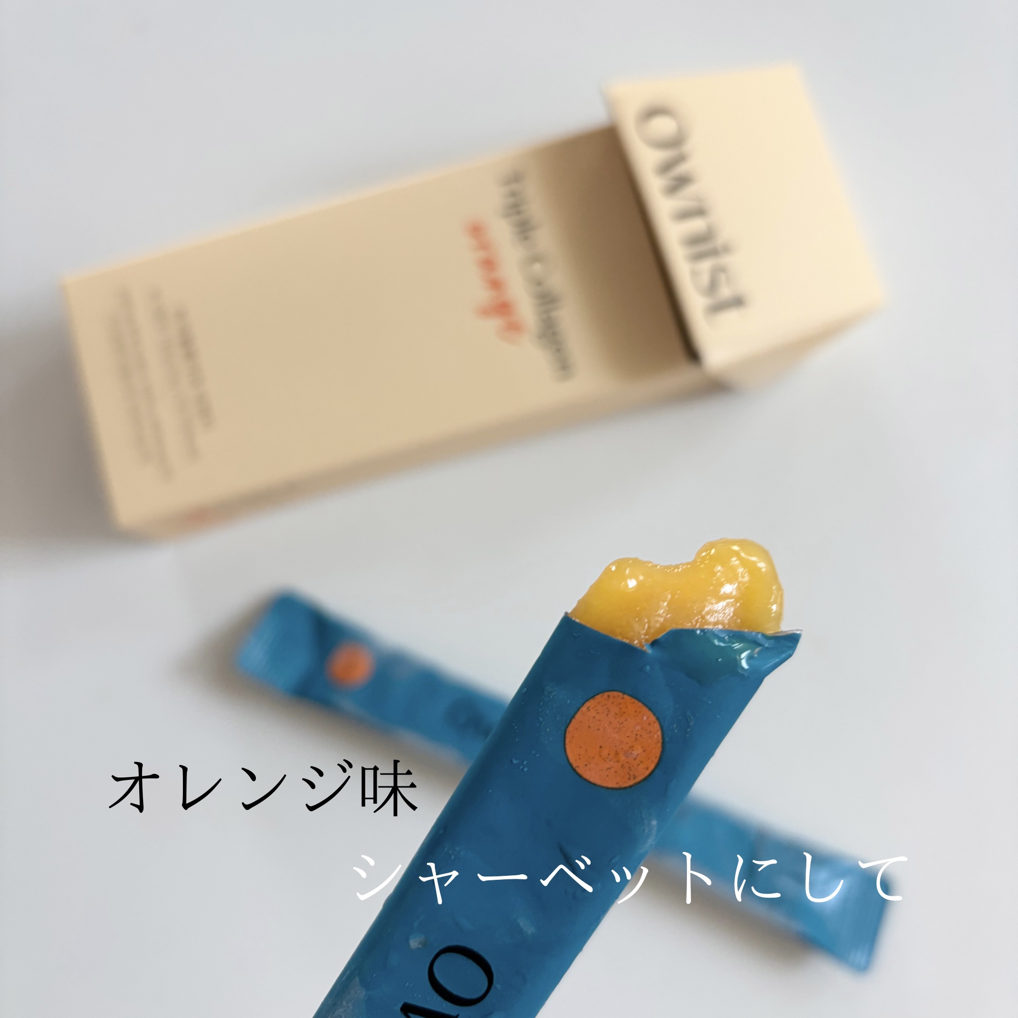トリプルコラーゲン オレンジ/Ownist/美容サプリメントを使ったクチコミ（2枚目）