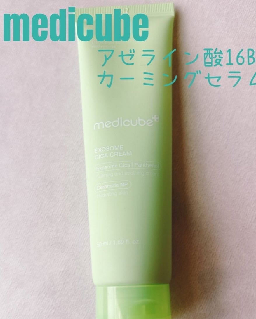エクソソームシカクリーム/MEDICUBE/フェイスクリームを使ったクチコミ(3枚目)