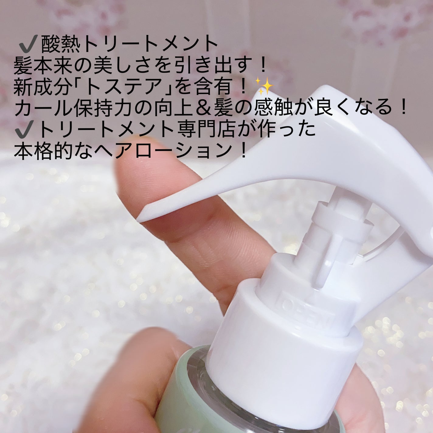 ヘアローション シャインマスカット/nananamoe/アウトバストリートメントを使ったクチコミ(2枚目)