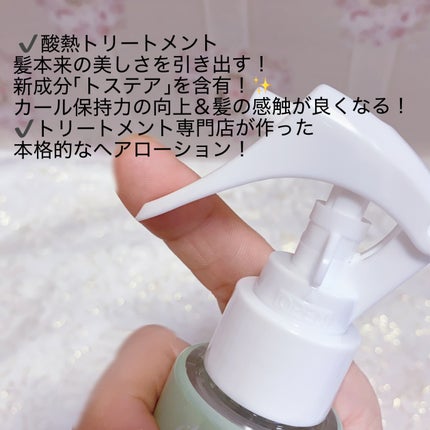 ヘアローション シャインマスカット/nananamoe/アウトバストリートメントを使ったクチコミ(2枚目)