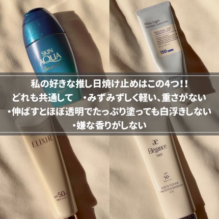 ヒアルーシカ ウォーターフィット サンセラム/SKIN1004/日焼け止めローションを使ったクチコミ(10枚目)