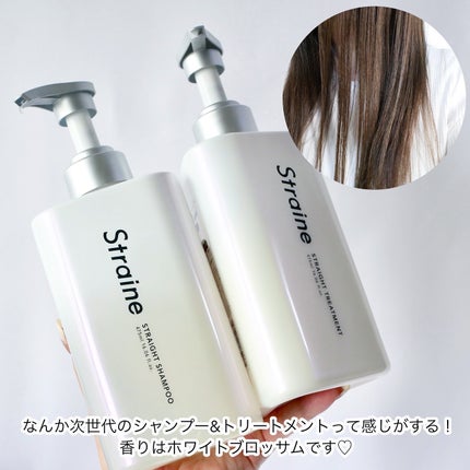 ストレートシャンプー/ストレートトリートメント/Straine/市販シャンプーを使ったクチコミ(5枚目)